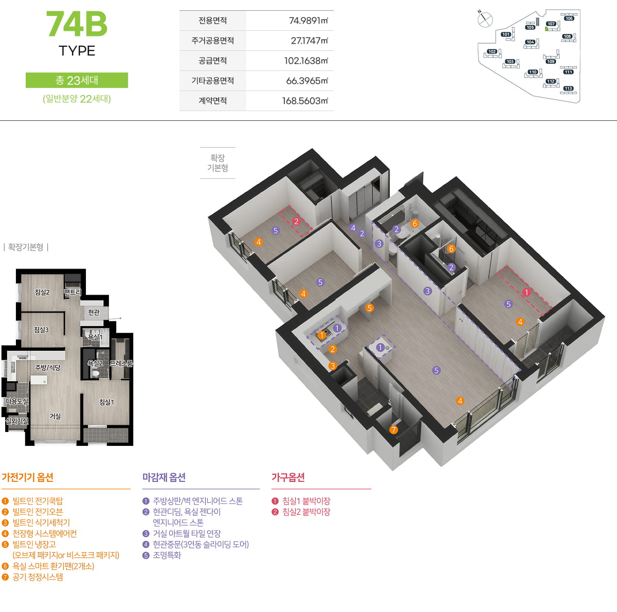 74B